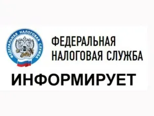 О начале в I квартале 2026 года публичной информационной кампании  о налоговых льготах при налогообложении имущества